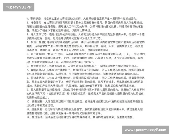 运动生理数据建模技术突破 提供个性化训练方案